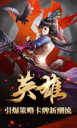 乱世三国手机版