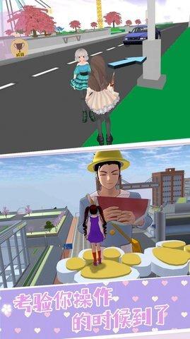 樱花高校恋爱派对游戏手机版