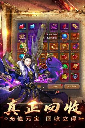 传奇单职业手游