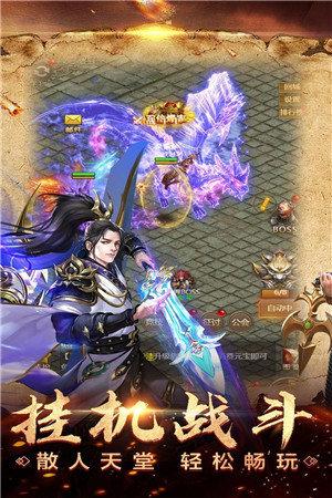 传奇单职业手游