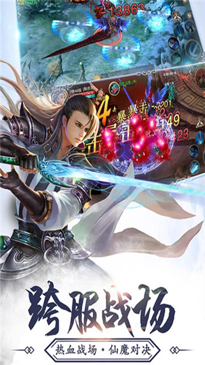 问山海修仙游戏