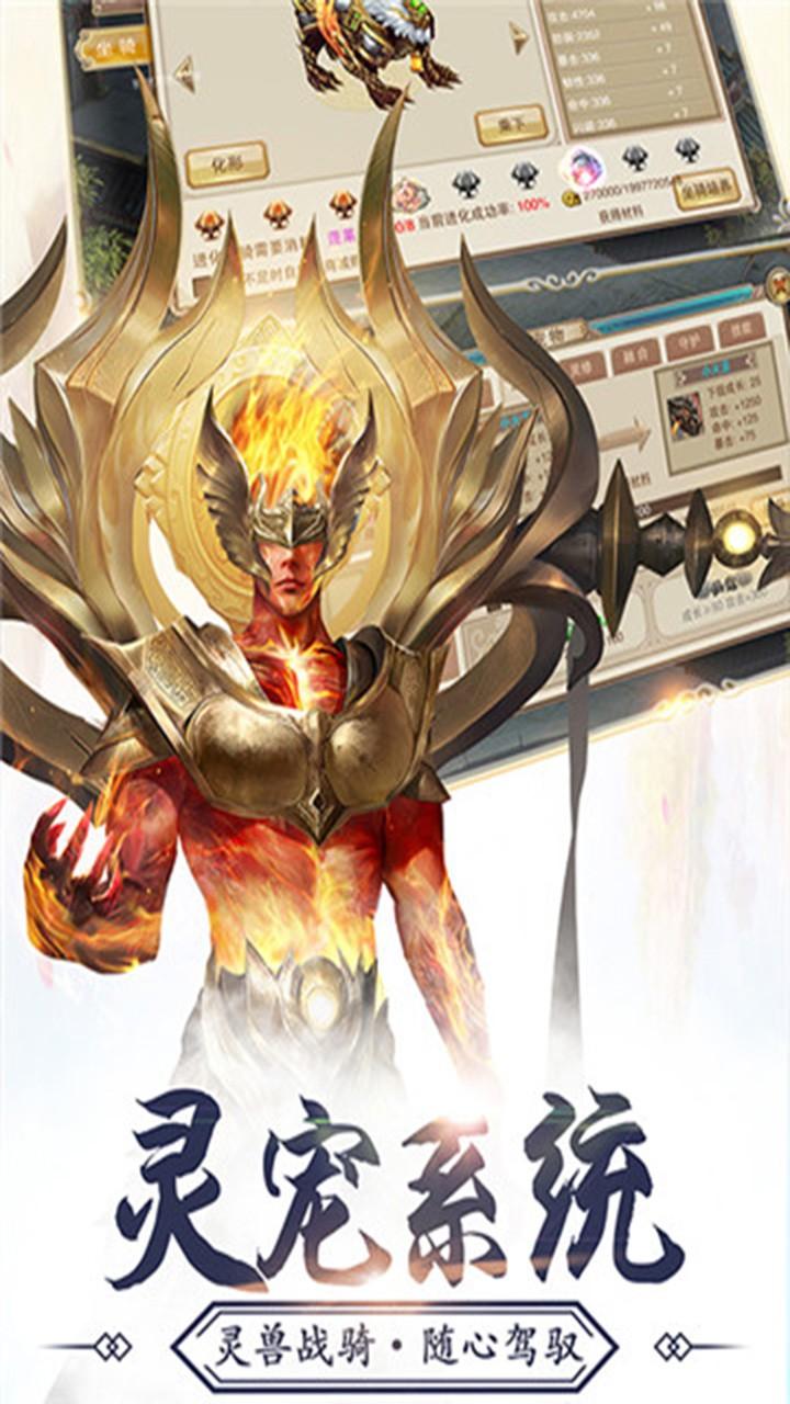 问山海修仙游戏