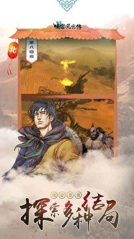 侠客风云传手机版免费