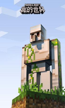 我的世界网易版