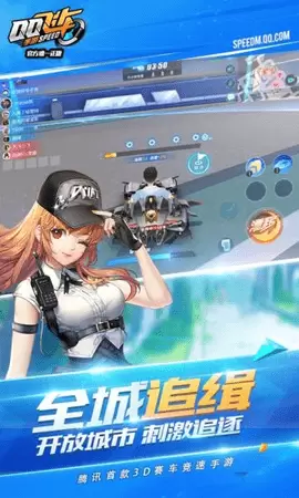 QQ飞车手游版