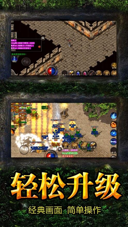 裁决传奇手游安卓版