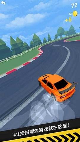 拇指漂移无限金币版