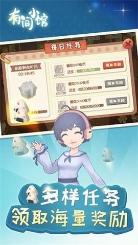 有间小馆无限金币钻石版