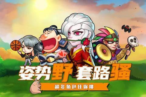 三国战神手游安卓版