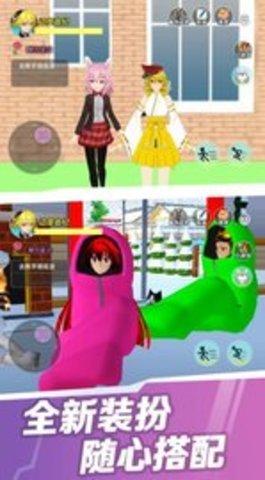 樱花学院疯狂派对安卓版