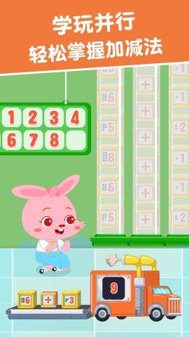 儿童益智数学游戏手机版免费安装