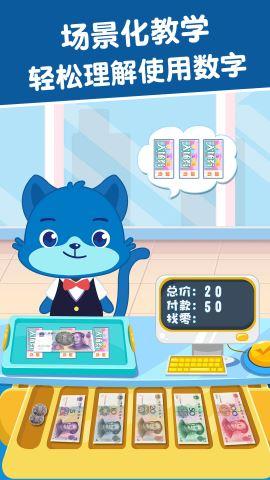 儿童益智数学游戏手机版免费安装