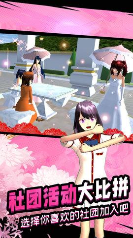 樱花高校女神模拟器游戏