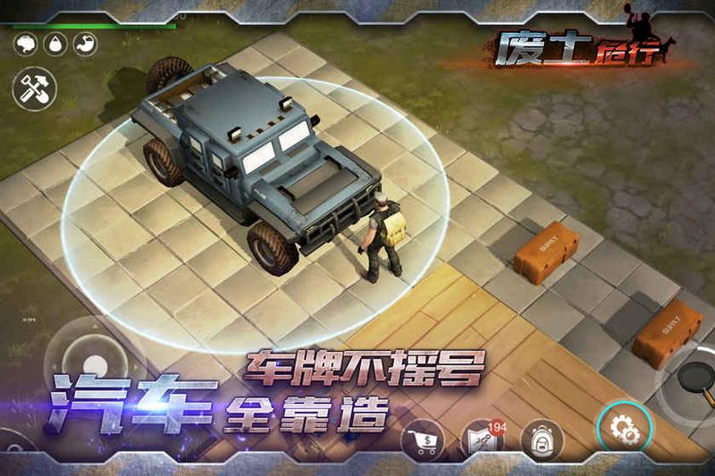 废土危行中文版手游