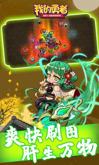 我的勇者无限金币版