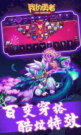 我的勇者无限金币版