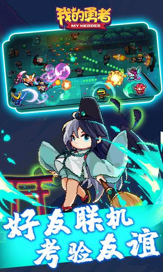 我的勇者高爆版