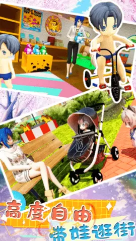 恋爱少女养成手机版