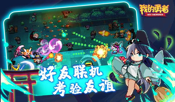 我的勇者变态版