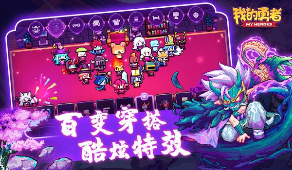 我的勇者变态版