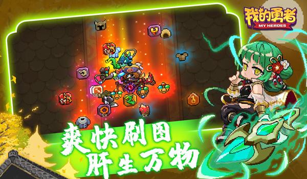 我的勇者变态版