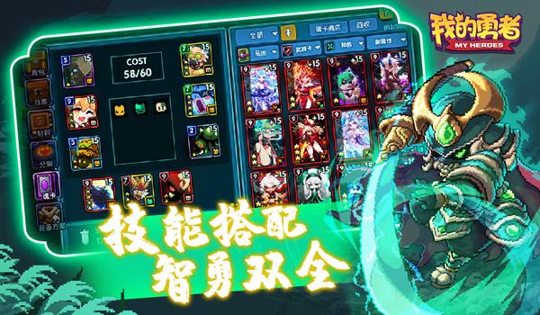 我的勇者无限钻石版最新版