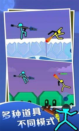 火柴人双人对决游戏最新版