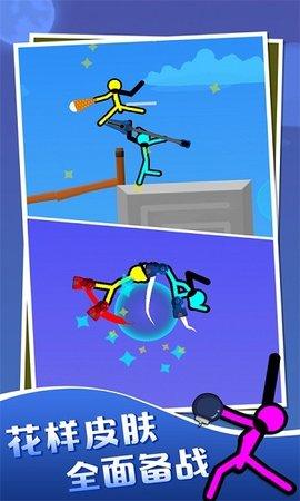 火柴人双人对决游戏最新版