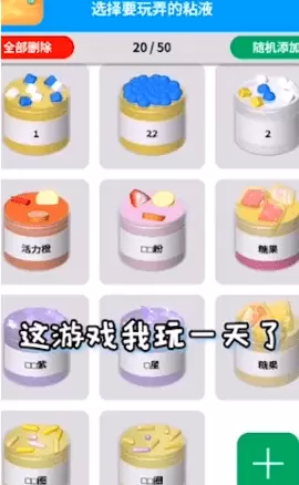 粘土史莱姆模拟器手游最新版