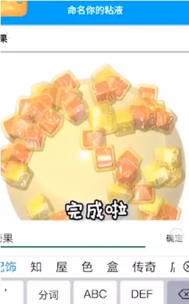 粘土史莱姆模拟器手游最新版