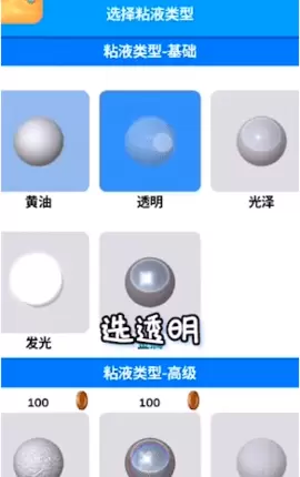 粘土史莱姆模拟器手游最新版