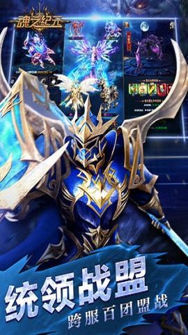 魂之纪元正版手游