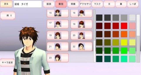 最新版本的樱花校园模拟器中文版