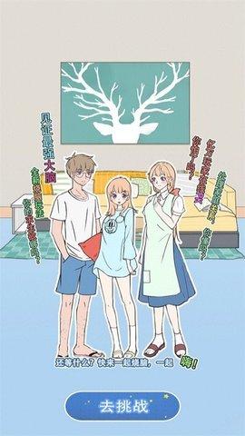 宅家找茬手机版