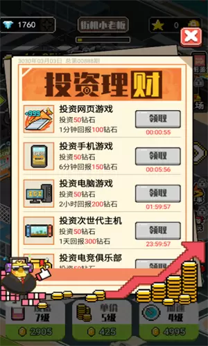 不打街机不回家