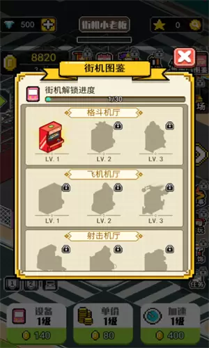 不打街机不回家