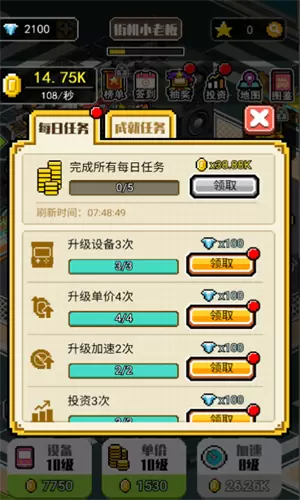 不打街机不回家