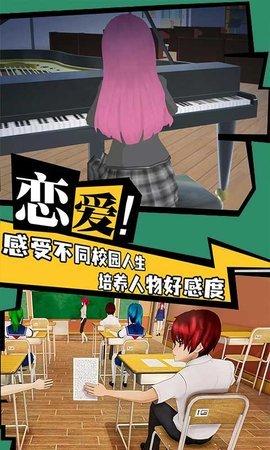 樱花学院恋爱物语中文版