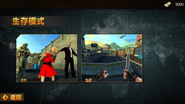 城市射击特工手机版