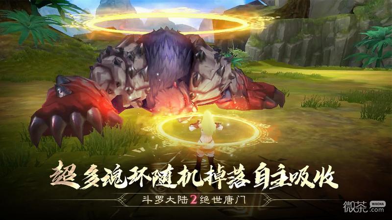 斗罗大陆2绝世唐门