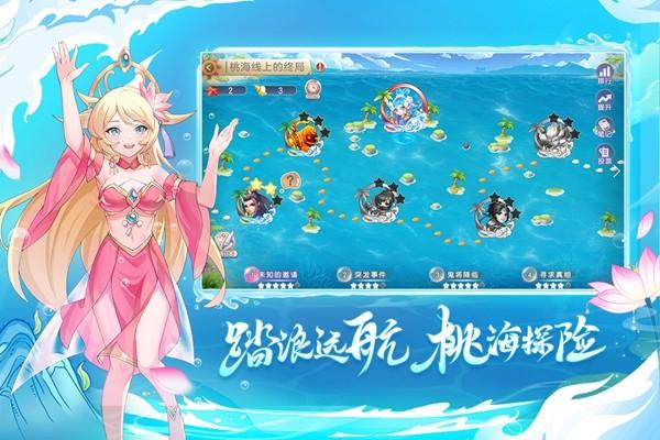 桃花源记正版手游