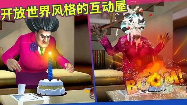 恐怖巴迪老师中文版