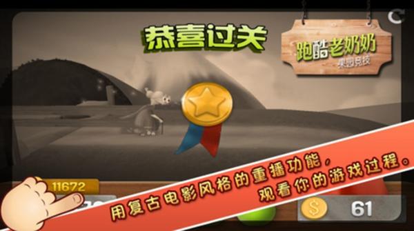 跑酷老奶奶2手游