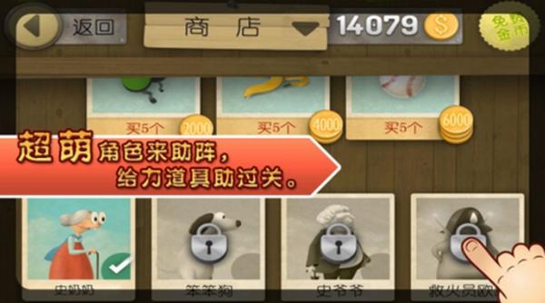 跑酷老奶奶2手游