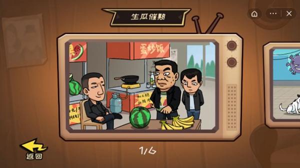 抖个大包袱手游