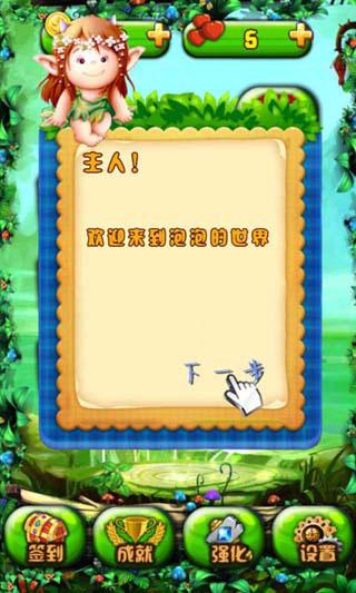 泡泡天下最新版