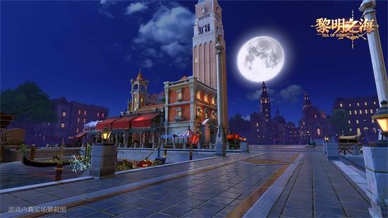 黎明之海手机版