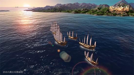 黎明之海手机版