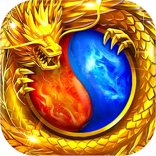 极品火龙三端互通