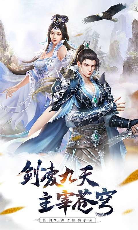 笑傲武林红包版